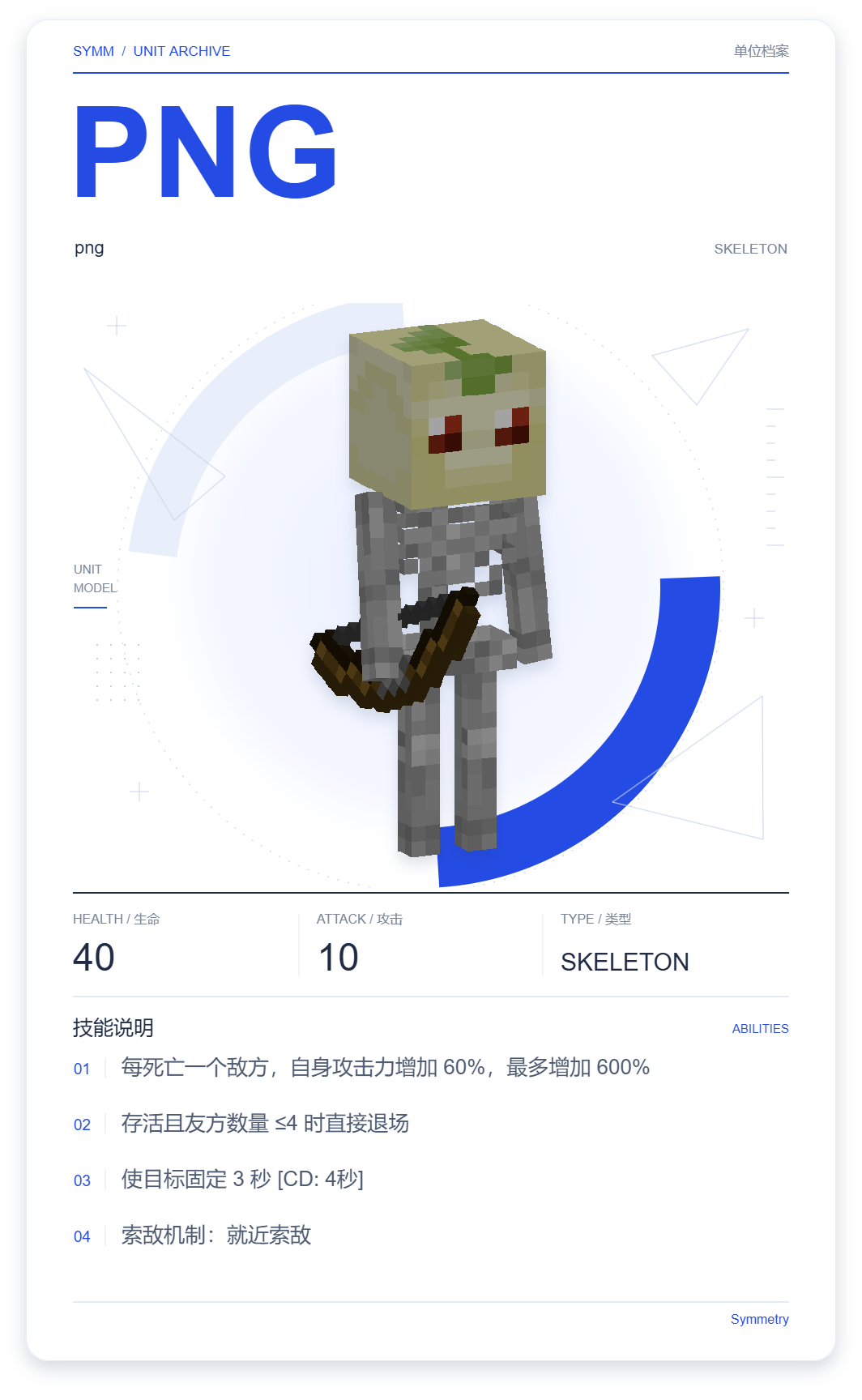 png · 单位展示卡