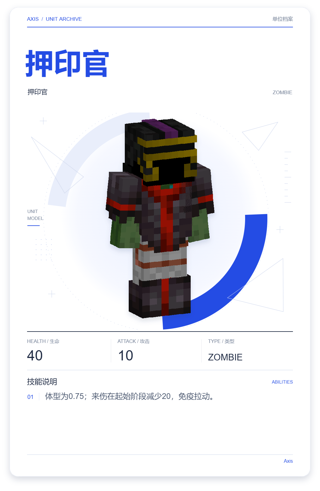 押印官 · 单位展示卡