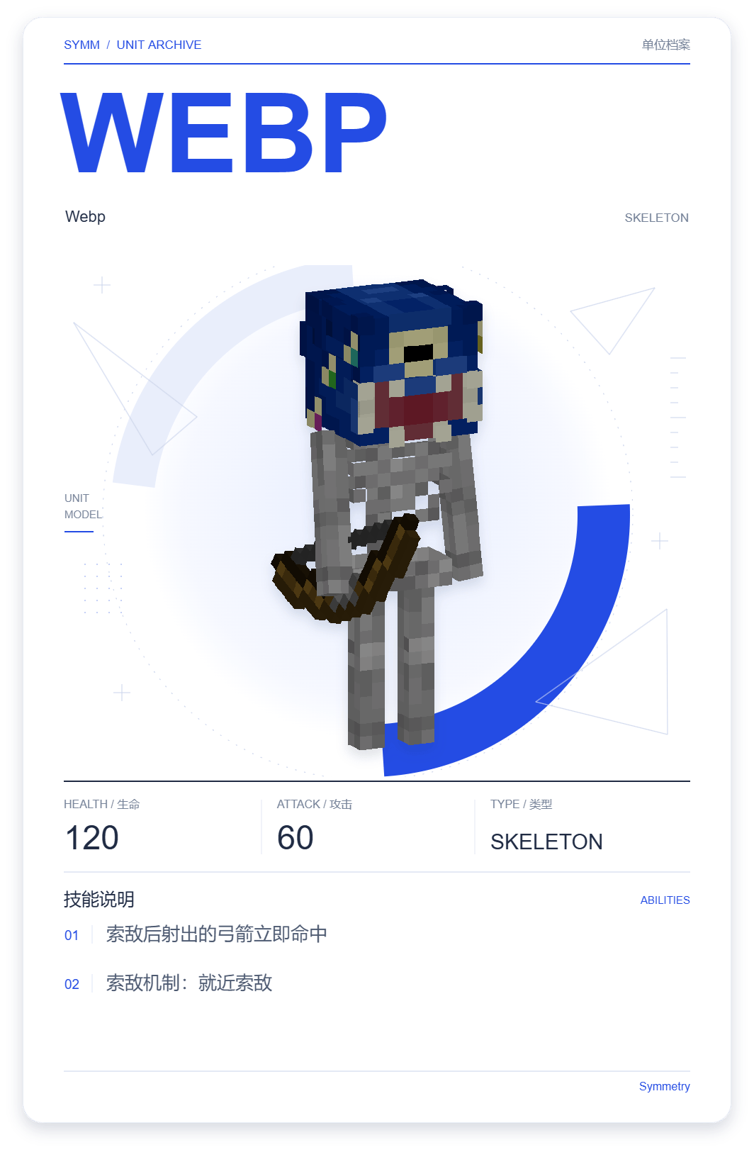 Webp · 单位展示卡